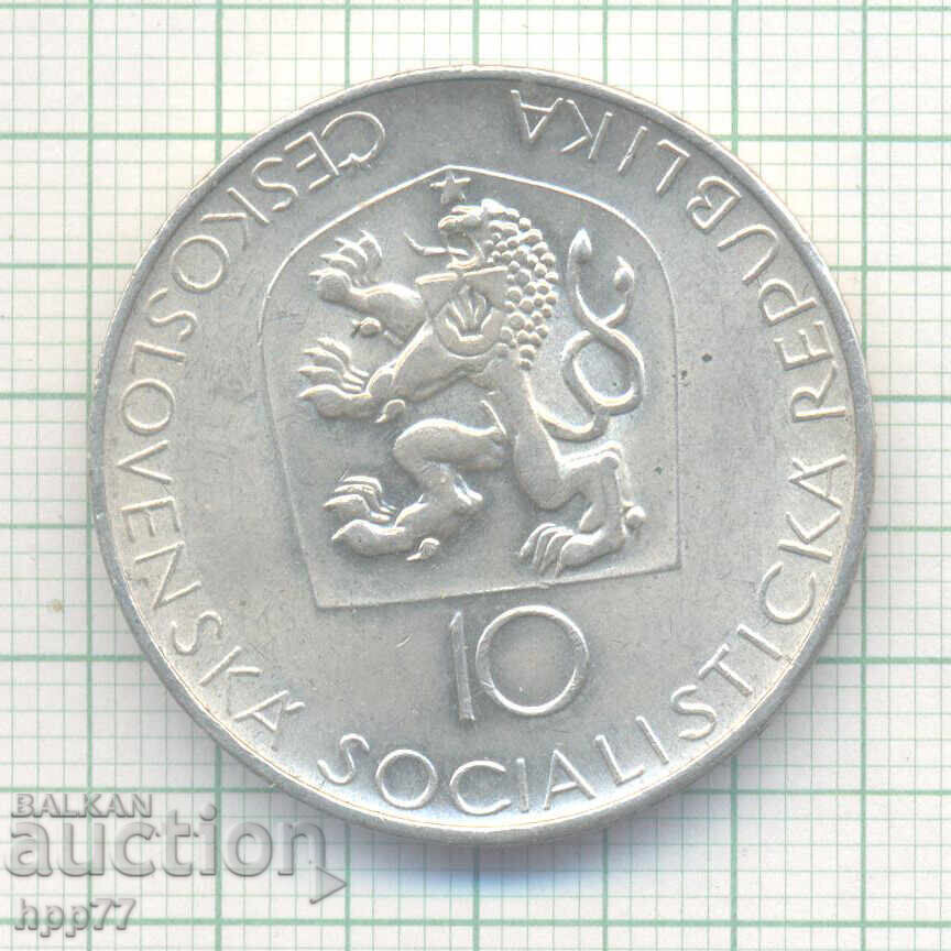 Ασημένιο νόμισμα Τσεχοσλοβακίας 7 με τιμή 39.89 BGN | € 20.40 Ασημένιο νόμισμα Τσεχοσλοβακίας 7 με τιμή 39.89 BGN | € 20.40