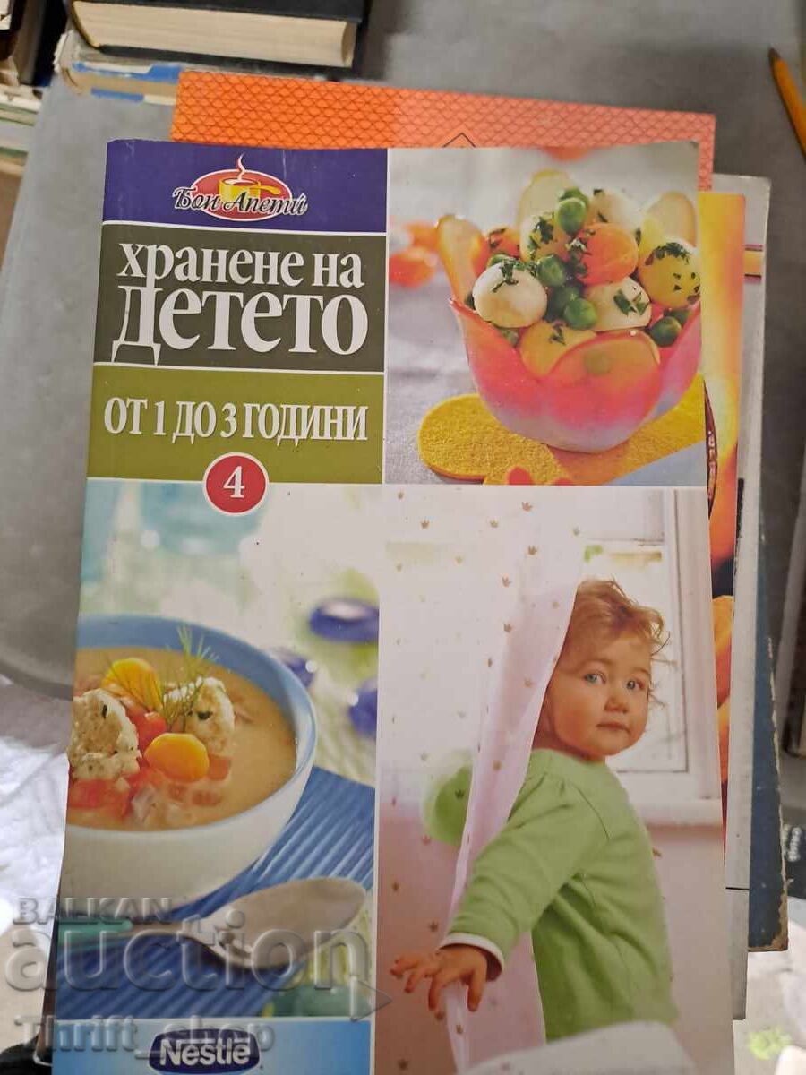 Feeding the Child from 1 to 3 Years Old, Volume 4