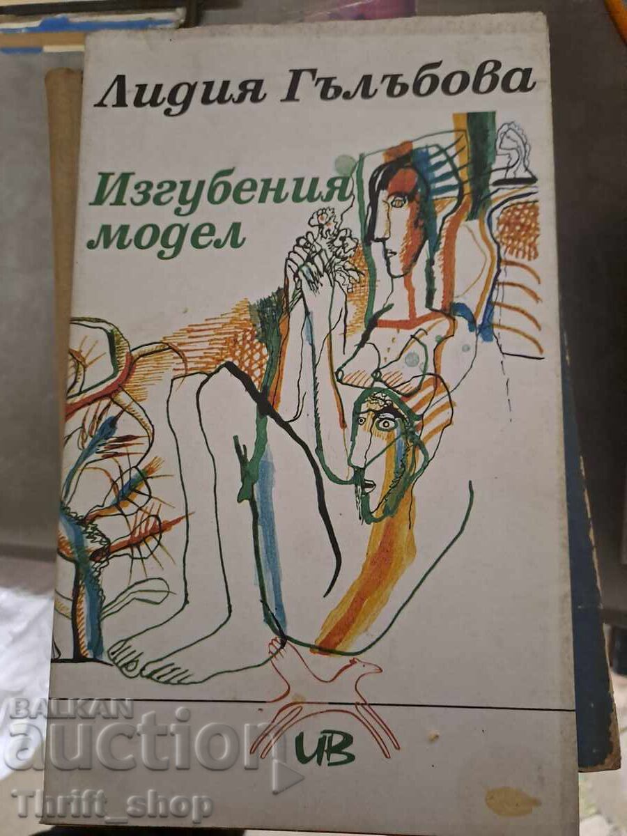 Modelul pierdut Lidia Gălăbova Modelul pierdut Lidia Gălăbova