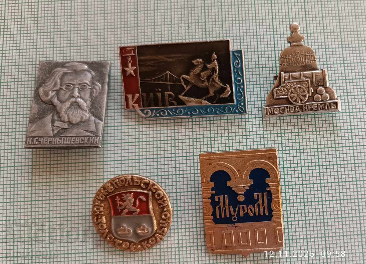 Σηματάκια 5 τεμαχίων ΕΣΣΔ