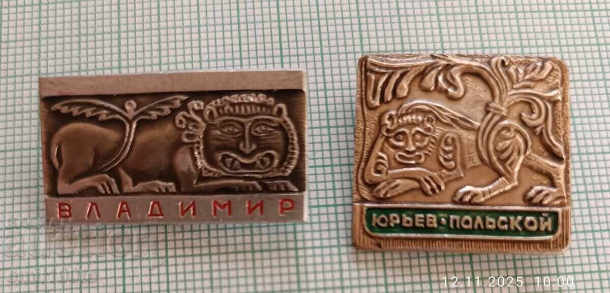 Аукцион Значки 10 броя СССР