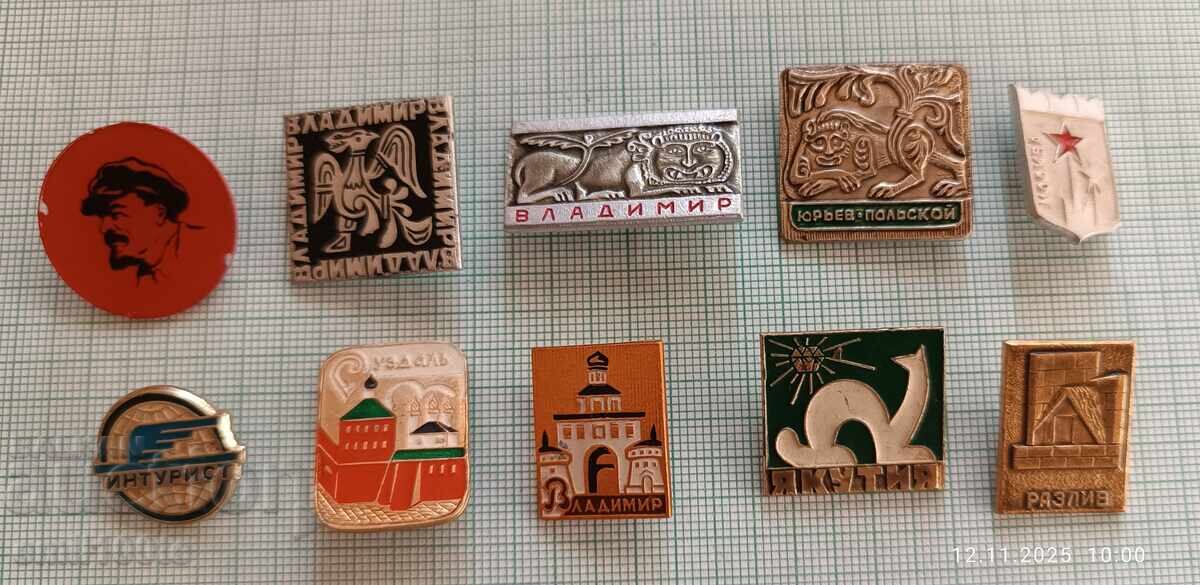 Значки 10 броя СССР