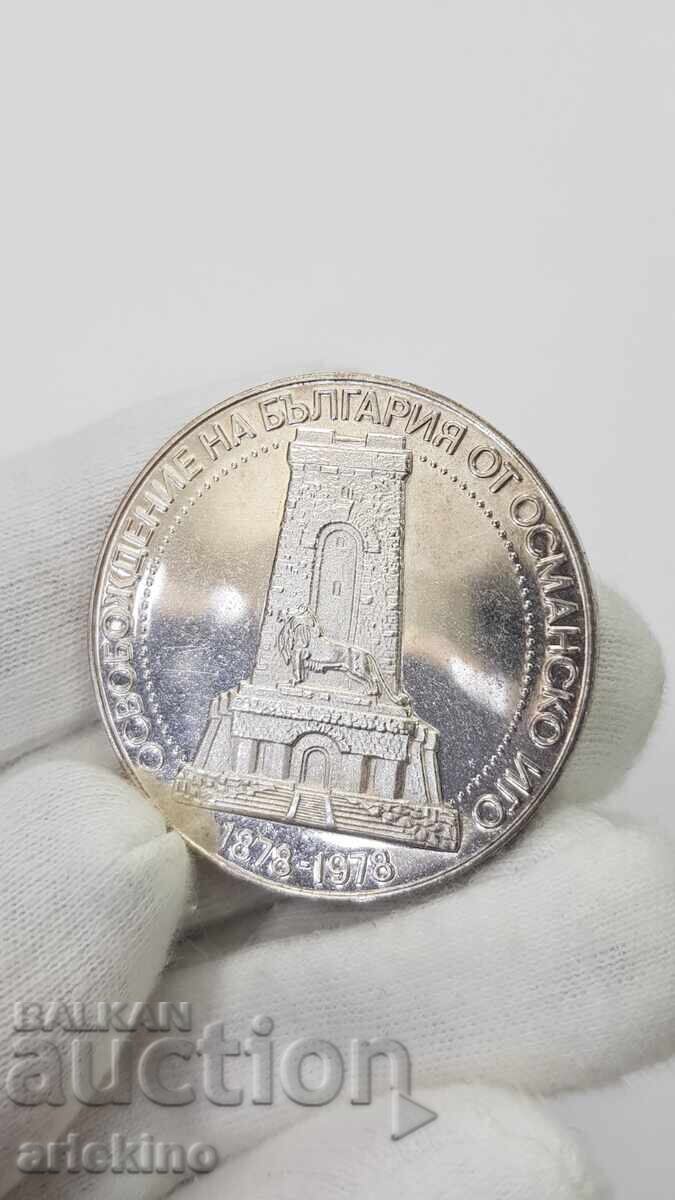 Silver Jubilee Coin 10 Leva 1978 Shipka with price 53.00 BGN | € 27.10 Silver Jubilee Coin 10 Leva 1978 Shipka with price 53.00 BGN | € 27.10