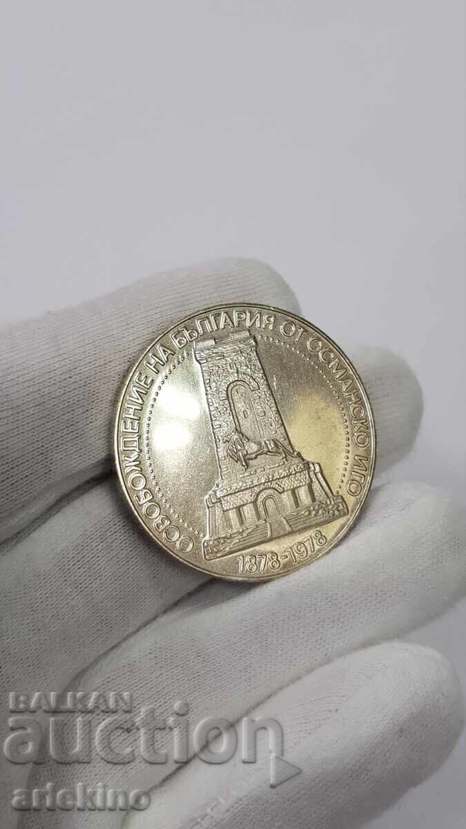 Auction Silver Jubilee Coin 10 Leva 1978 Shipka Auction Silver Jubilee Coin 10 Leva 1978 Shipka