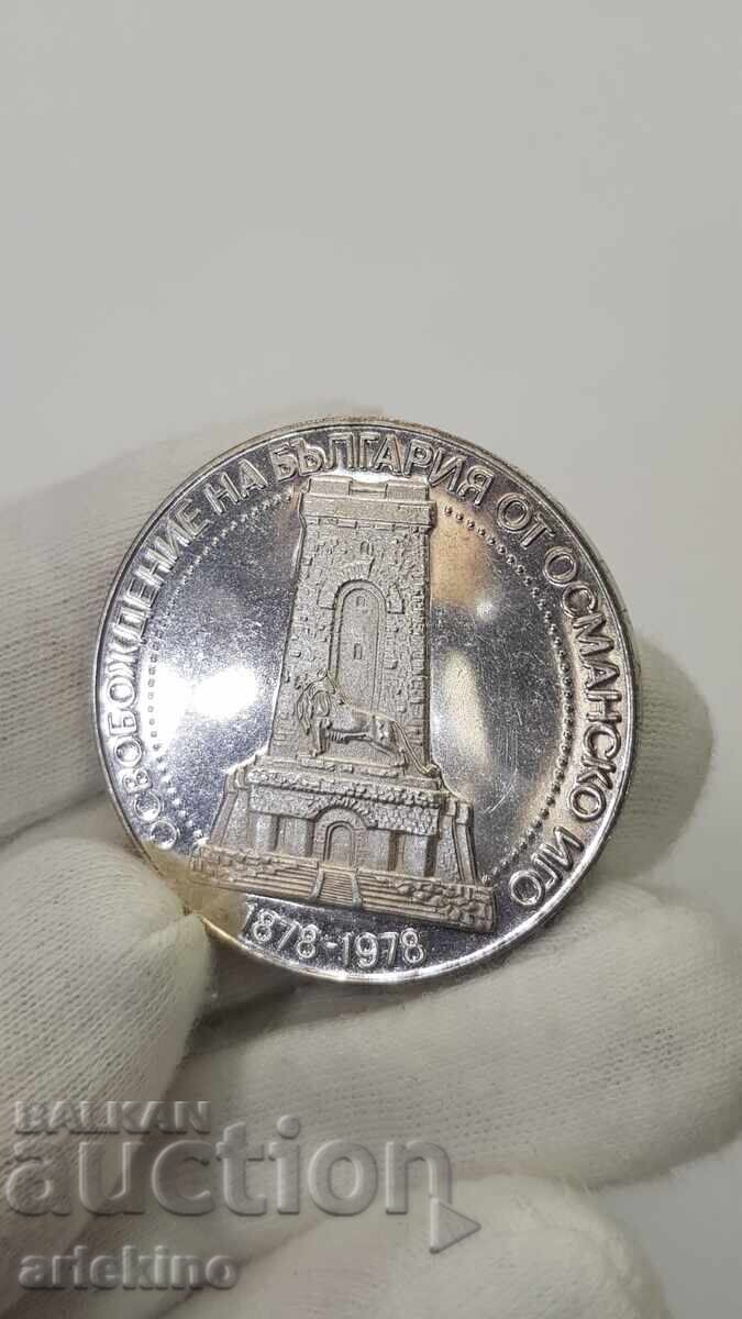 Delivery of Silver Jubilee Coin 10 Leva 1978 Shipka Delivery of Silver Jubilee Coin 10 Leva 1978 Shipka