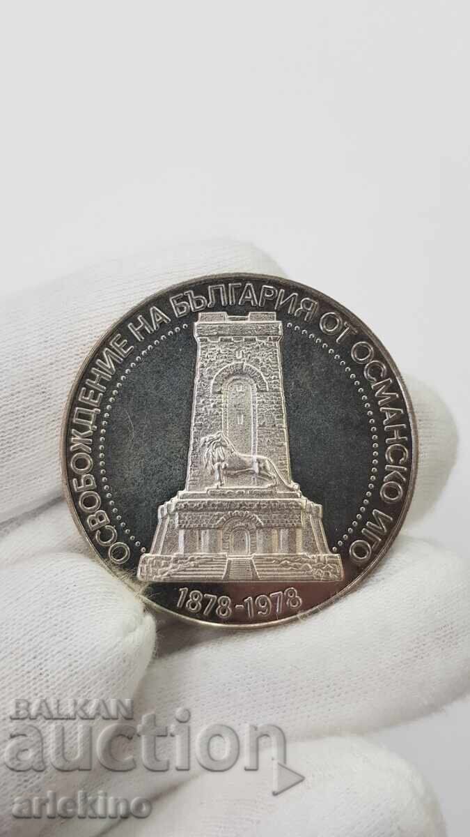 Silver Jubilee Coin 10 Leva 1978 Shipka Silver Jubilee Coin 10 Leva 1978 Shipka
