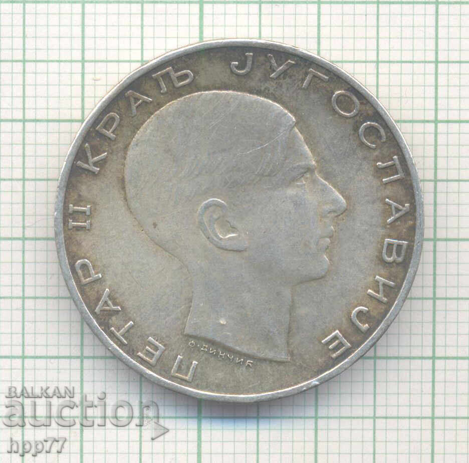 Ασημένιο νόμισμα Σερβίας 13 με τιμή 33.00 BGN | € 16.87