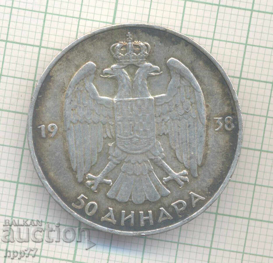 Ασημένιο νόμισμα Σερβίας 13