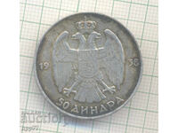 Ασημένιο νόμισμα Σερβίας 13