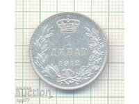 Ασημένιο νόμισμα Σερβίας 14