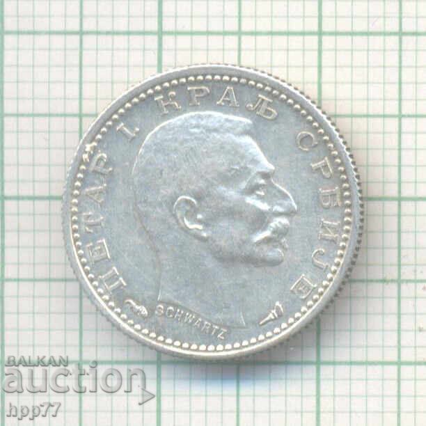 Ασημένιο νόμισμα Σερβίας 15 με τιμή 15.14 BGN | € 7.74 Ασημένιο νόμισμα Σερβίας 15 με τιμή 15.14 BGN | € 7.74