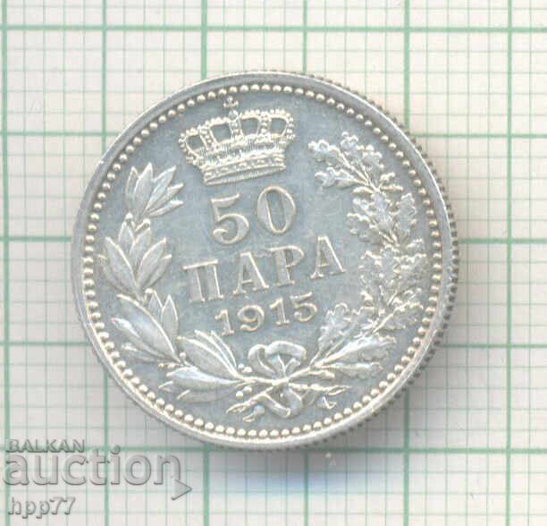 Ασημένιο νόμισμα Σερβίας 15 Ασημένιο νόμισμα Σερβίας 15