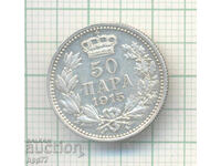 Ασημένιο νόμισμα Σερβίας 15