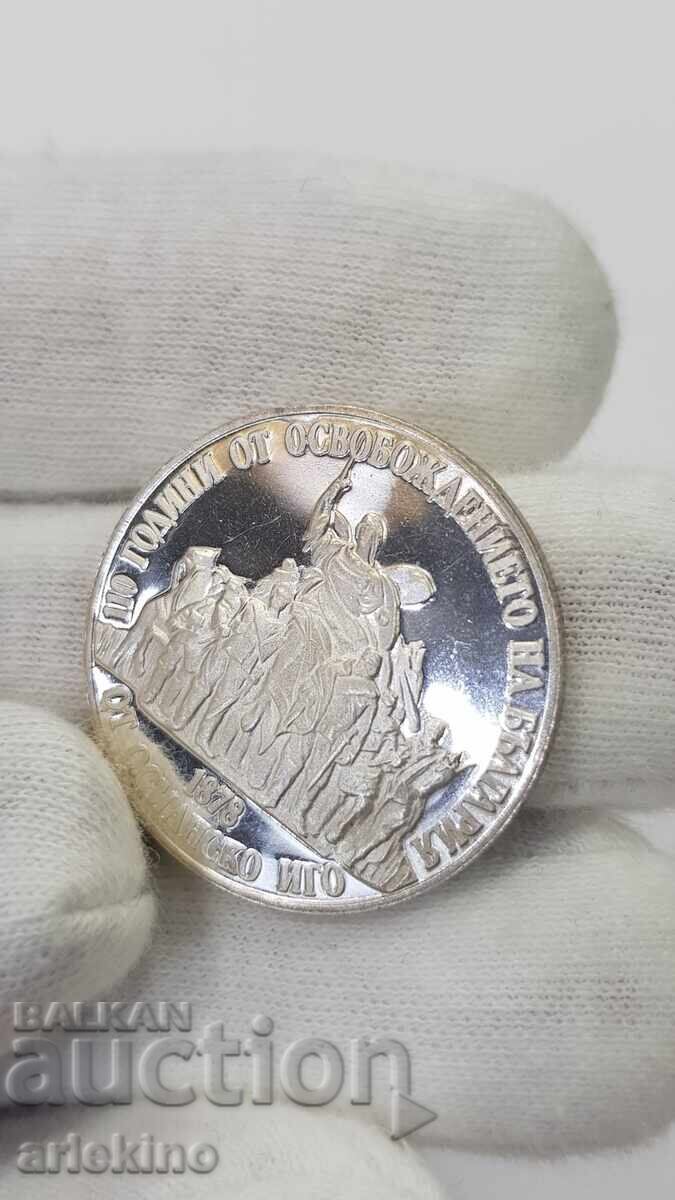 Monedă de argint jubiliară 20 leva 1978-1988 Șipka - 5