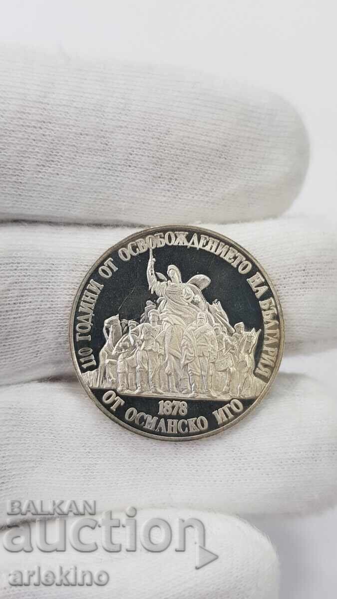 Monedă de argint jubiliară 20 leva 1978-1988 Șipka - 6