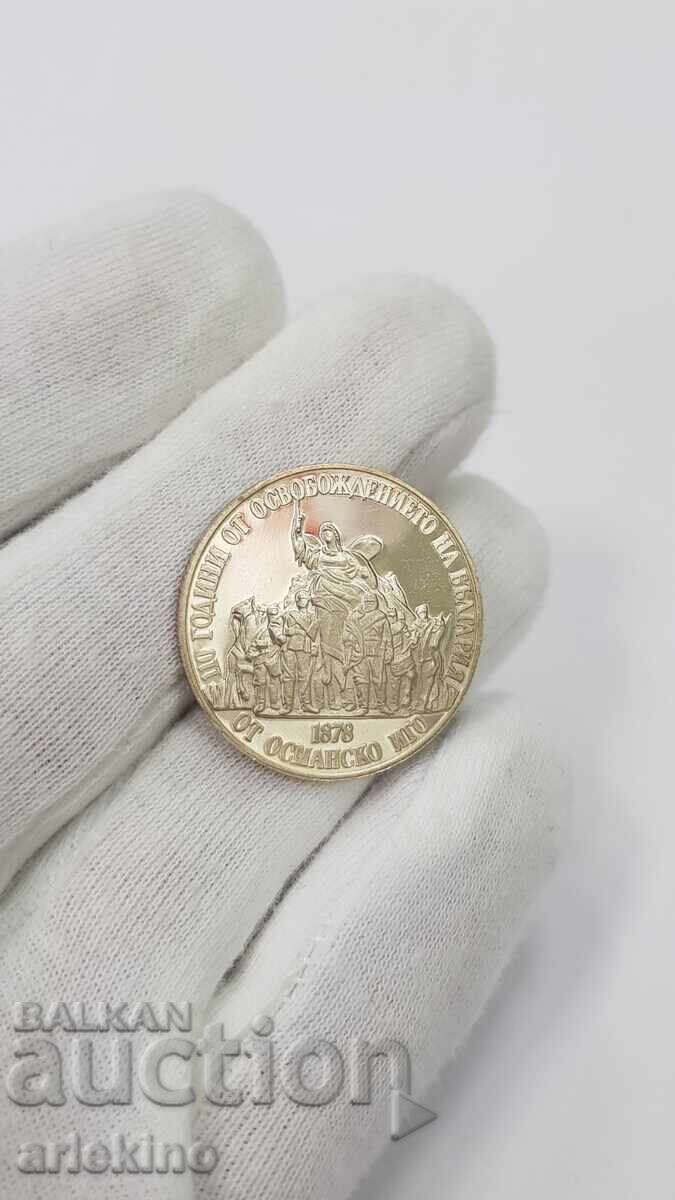 Monedă de argint jubiliară 20 leva 1978-1988 Șipka - 7