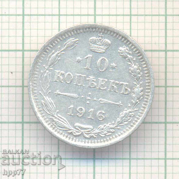 Ασημένιο νόμισμα Ρωσίας 17