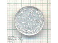 Ασημένιο νόμισμα Ρωσίας 17