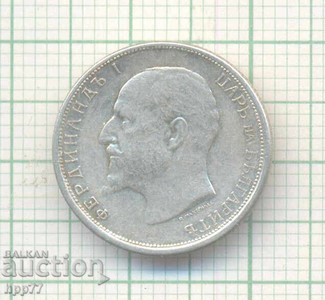 Ασημένιο νόμισμα Βουλγαρίας 18 με τιμή 16.00 BGN | € 8.18 Ασημένιο νόμισμα Βουλγαρίας 18 με τιμή 16.00 BGN | € 8.18