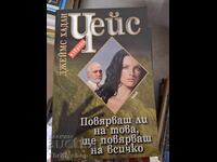 Θα το πιστέψεις αυτό, θα πιστέψεις τα πάντα Τζέιμς Χάντλεϊ Τσέις