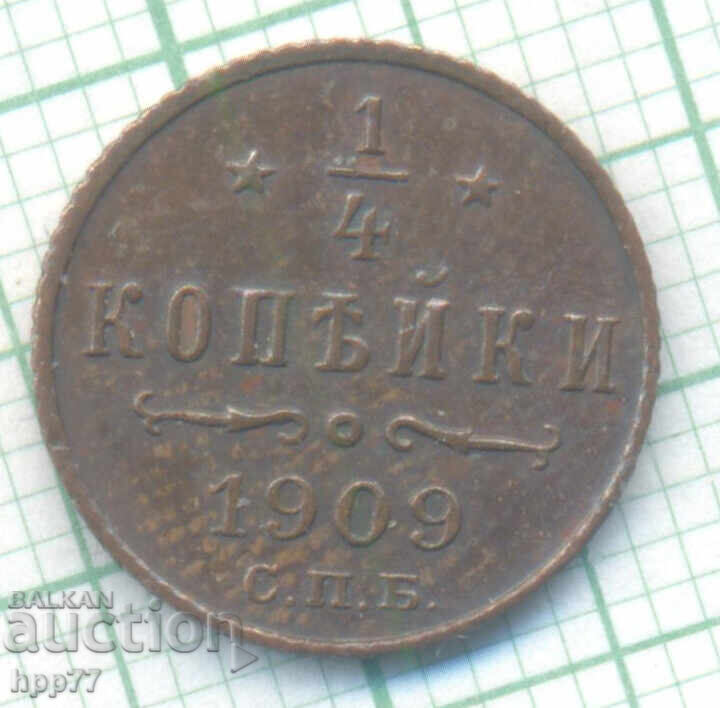 Νόμισμα Ρωσίας 2 Νόμισμα Ρωσίας 2