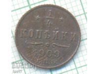 Νόμισμα Ρωσίας 2