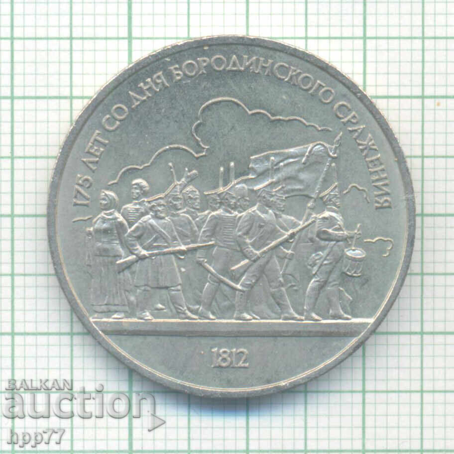 Νόμισμα Ρωσίας ΕΣΣΔ 3