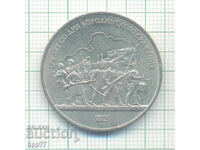 Νόμισμα Ρωσίας ΕΣΣΔ 3