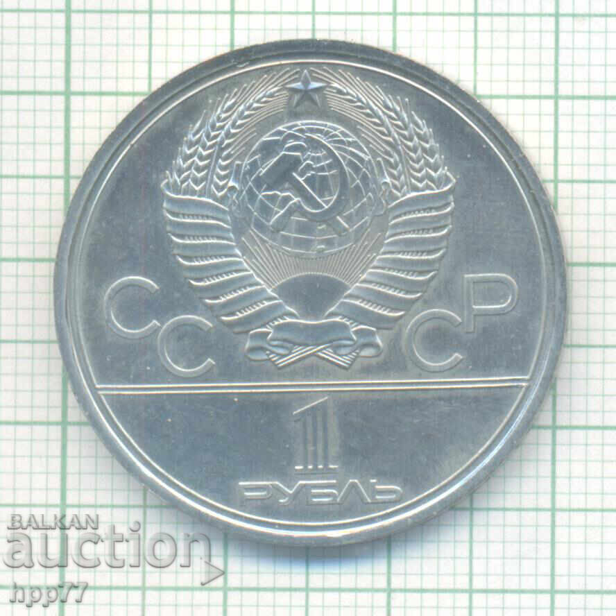 Ρωσικό νόμισμα ΕΣΣΔ 4 με τιμή 5.50 BGN | € 2.81