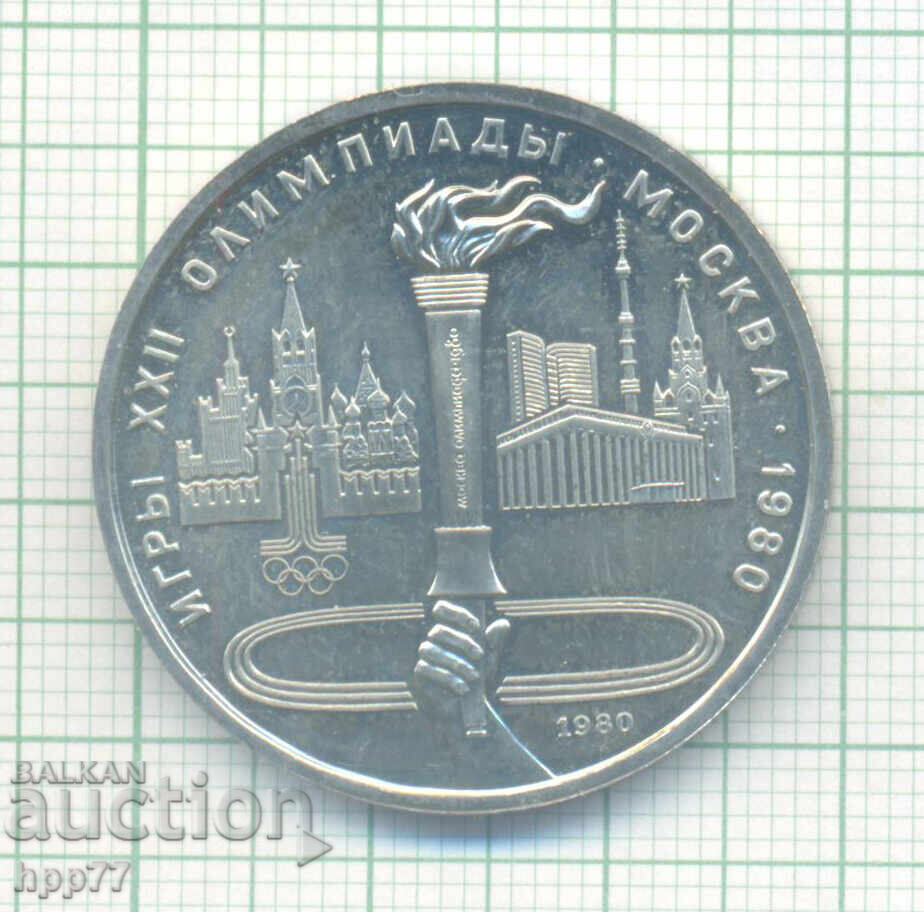 Ρωσικό νόμισμα ΕΣΣΔ 4