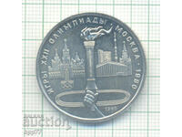 Ρωσικό νόμισμα ΕΣΣΔ 4