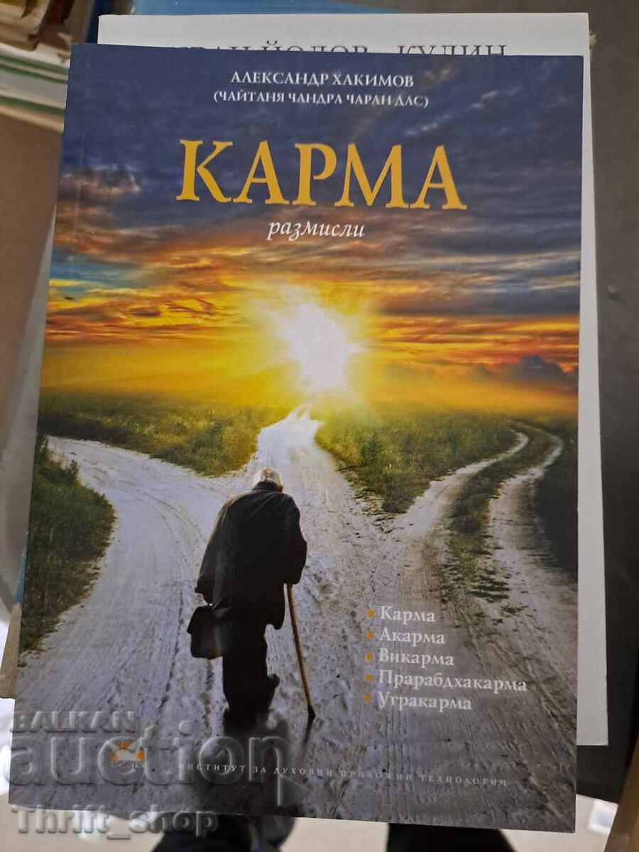 Карма - размисли Александър Хакимов Карма - размисли Александър Хакимов