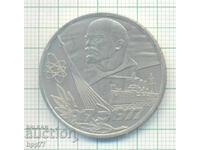 Νόμισμα Ρωσίας ΕΣΣΔ 5