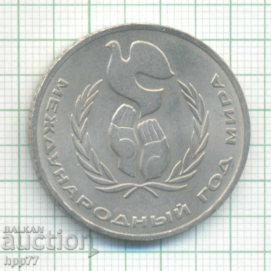 Ρωσικό νόμισμα ΕΣΣΔ 6 Ρωσικό νόμισμα ΕΣΣΔ 6