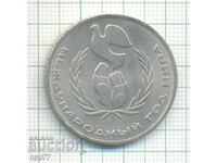 Ρωσικό νόμισμα ΕΣΣΔ 6