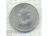 Νόμισμα Ρωσίας ΕΣΣΔ 7