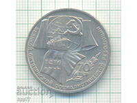 Ρωσικό νόμισμα ΕΣΣΔ 8