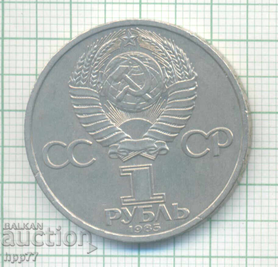 Russian coin USSR 9 with price 6.05 BGN | € 3.09 Russian coin USSR 9 with price 6.05 BGN | € 3.09