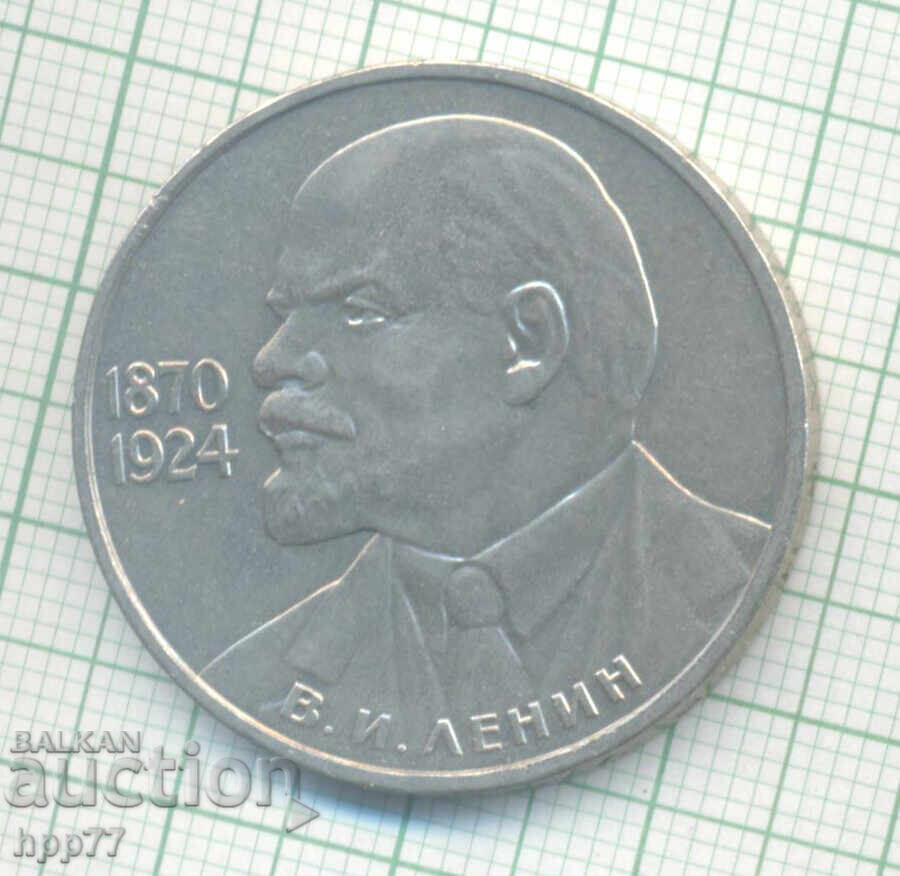 Russian coin USSR 9 Russian coin USSR 9