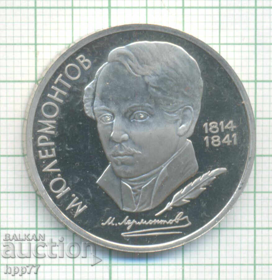 Νόμισμα Ρωσίας ΕΣΣΔ 10