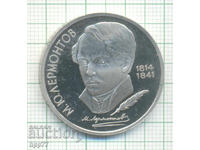 Russian USSR Coin 10
