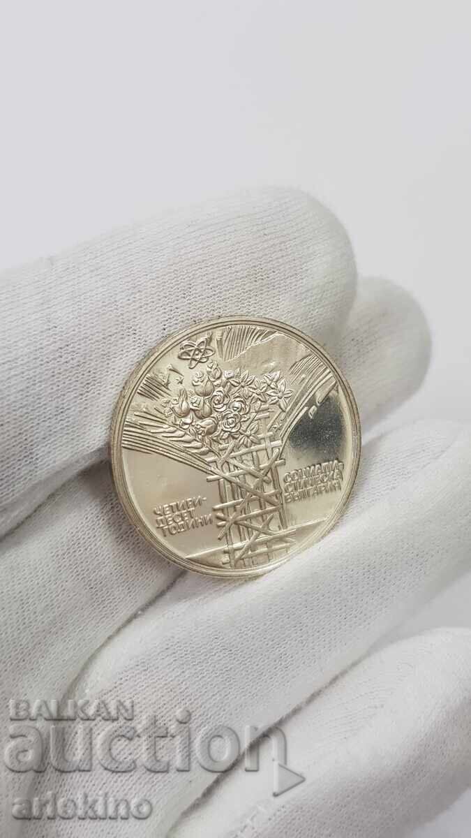 Livrarea Monedă de argint jubiliară 25 leva 1984