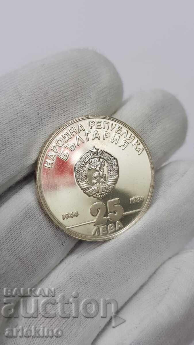 Monedă de argint jubiliară 25 leva 1984 - 7