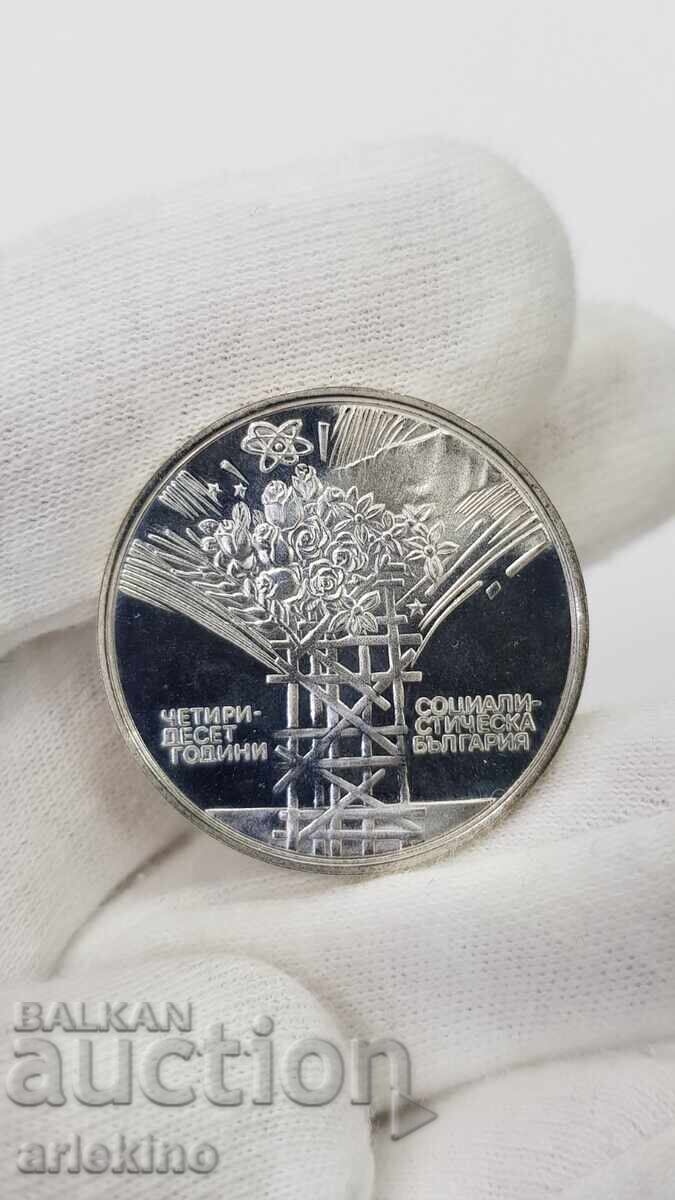 Monedă de argint jubiliară 25 leva 1984