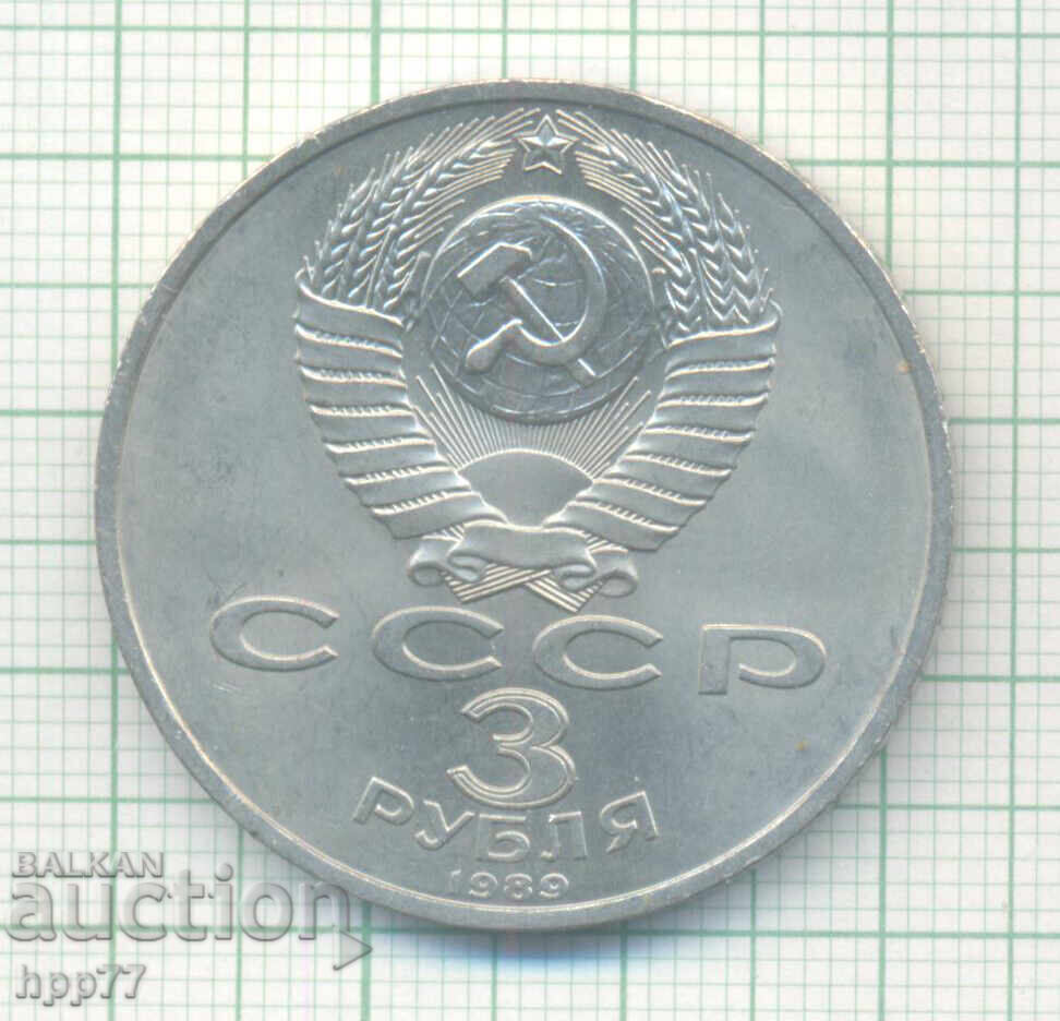 Russian coin USSR 12 with price 11.11 BGN | € 5.68