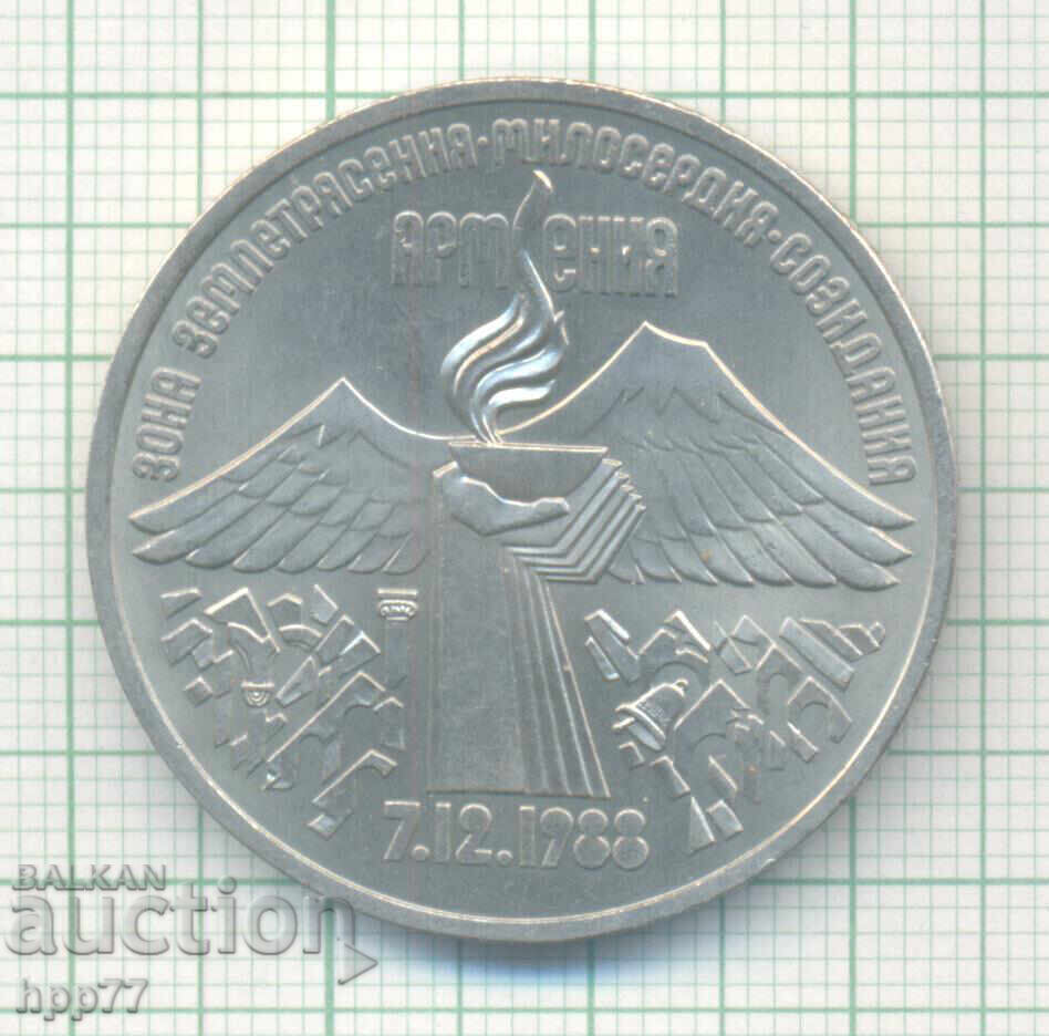 Russian coin USSR 12