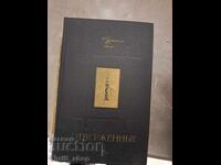 Αθλιοι τόμος 2 Βίκτωρ Ουγκώ