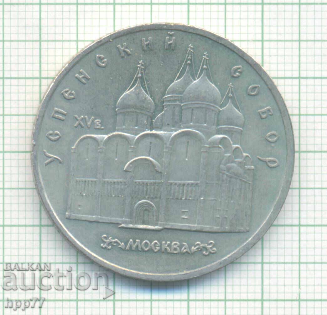 Russian coin USSR 13