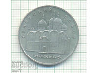 Russian coin USSR 13