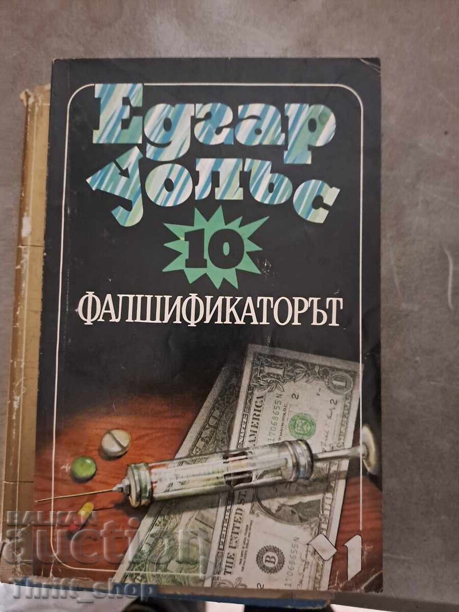 Ο πλαστογράφος Έντγκαρ Γουάλας 10 Ο πλαστογράφος Έντγκαρ Γουάλας 10